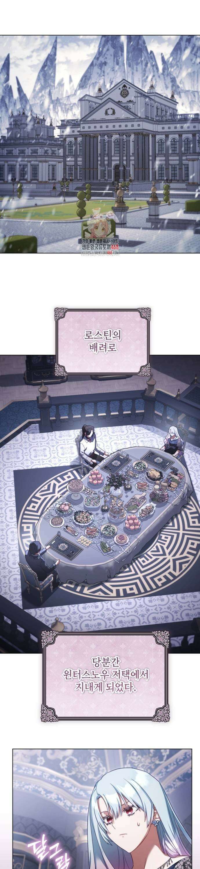 레벨 999 흑막 공녀가 되었다 56화 남부의 후계자(3) 1