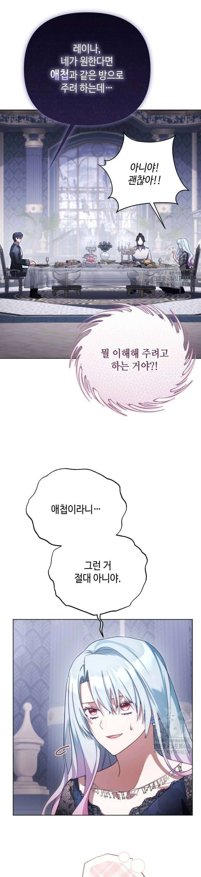 레벨 999 흑막 공녀가 되었다 56화 남부의 후계자(3) 6