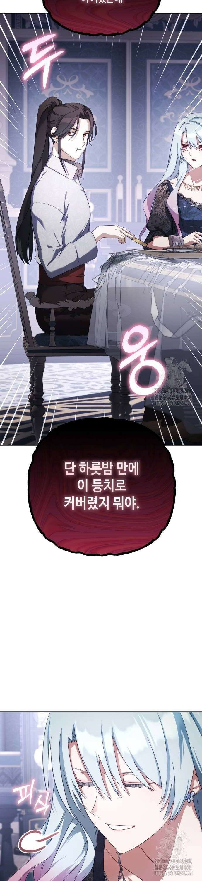 레벨 999 흑막 공녀가 되었다 56화 남부의 후계자(3) 8