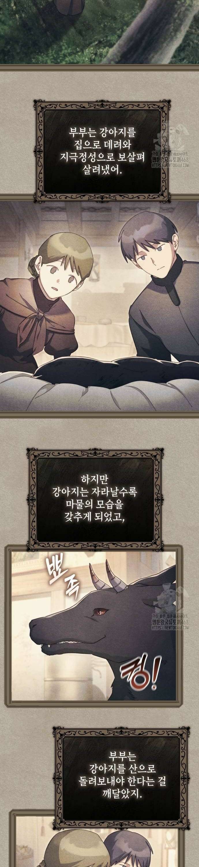 레벨 999 흑막 공녀가 되었다 56화 남부의 후계자(3) 12