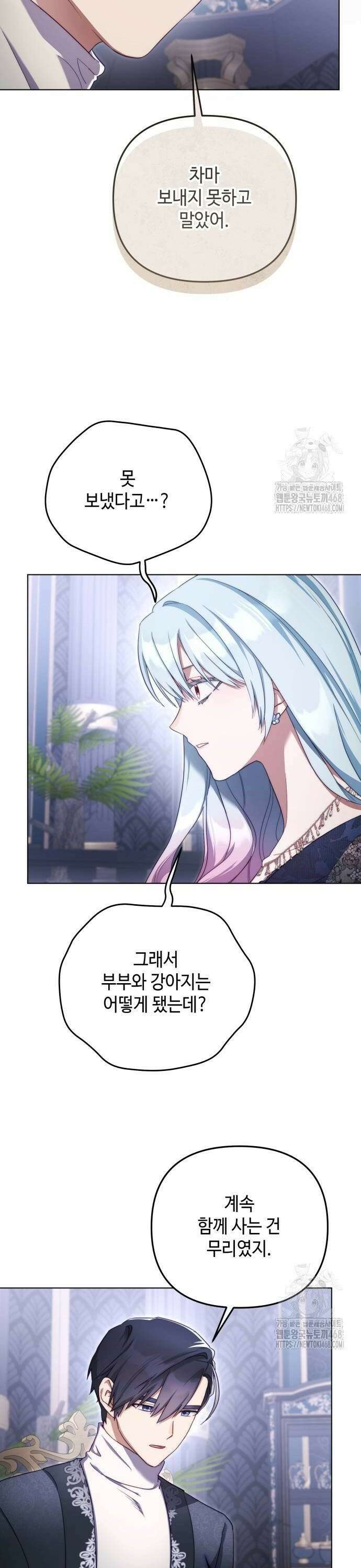 레벨 999 흑막 공녀가 되었다 56화 남부의 후계자(3) 14