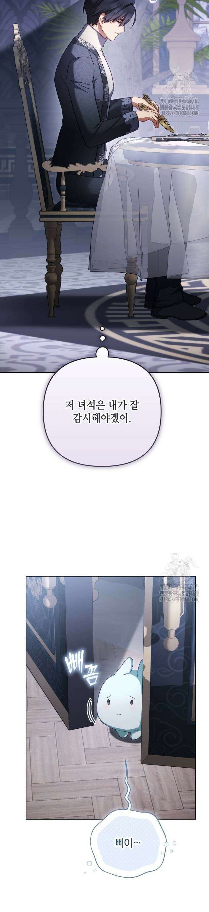 레벨 999 흑막 공녀가 되었다 56화 남부의 후계자(3) 19