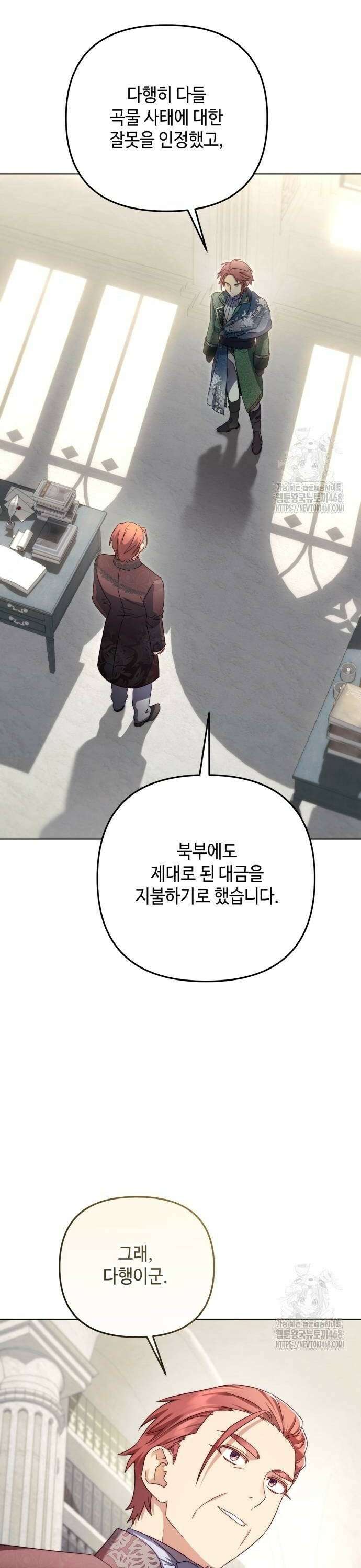레벨 999 흑막 공녀가 되었다 56화 남부의 후계자(3) 22