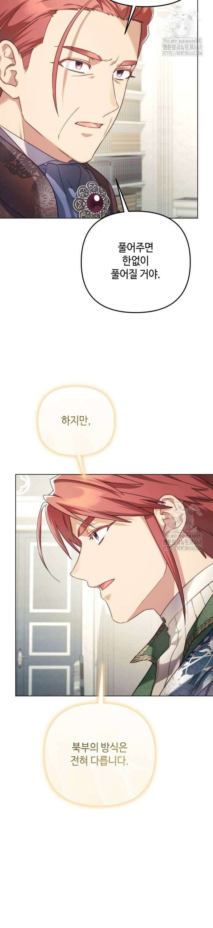 레벨 999 흑막 공녀가 되었다 56화 남부의 후계자(3) 26