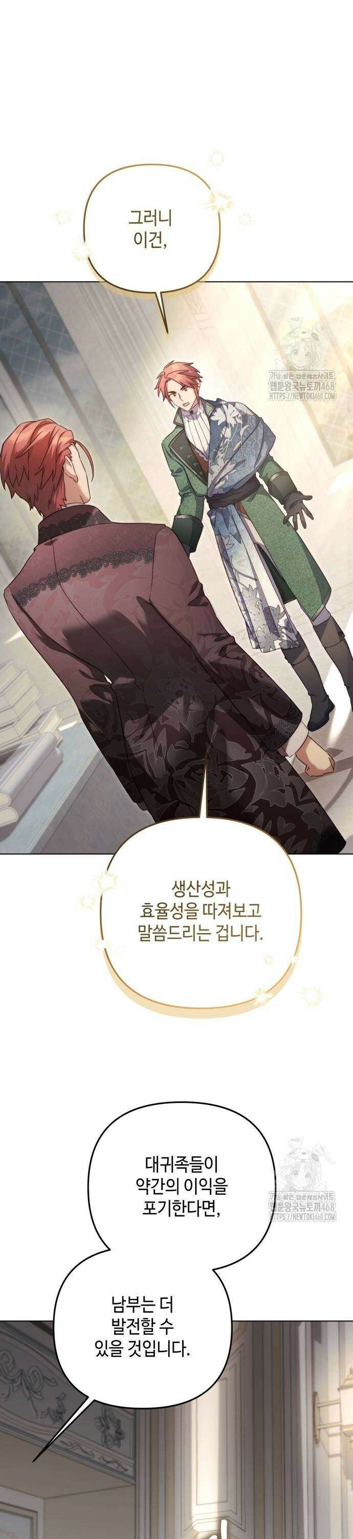 레벨 999 흑막 공녀가 되었다 56화 남부의 후계자(3) 29