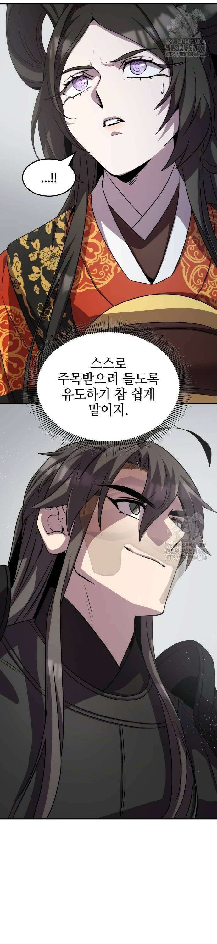 약빨이 신선함 113화 2