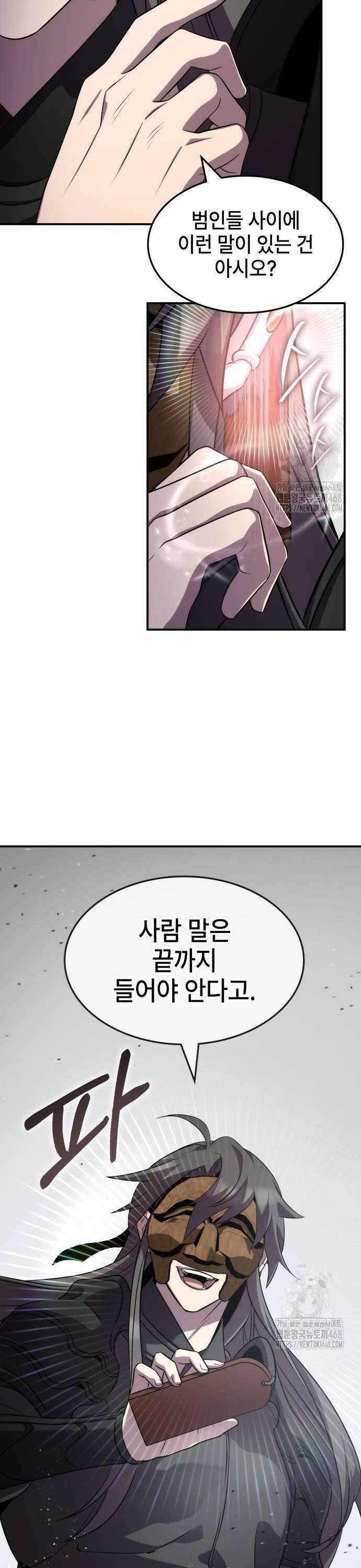 약빨이 신선함 113화 14