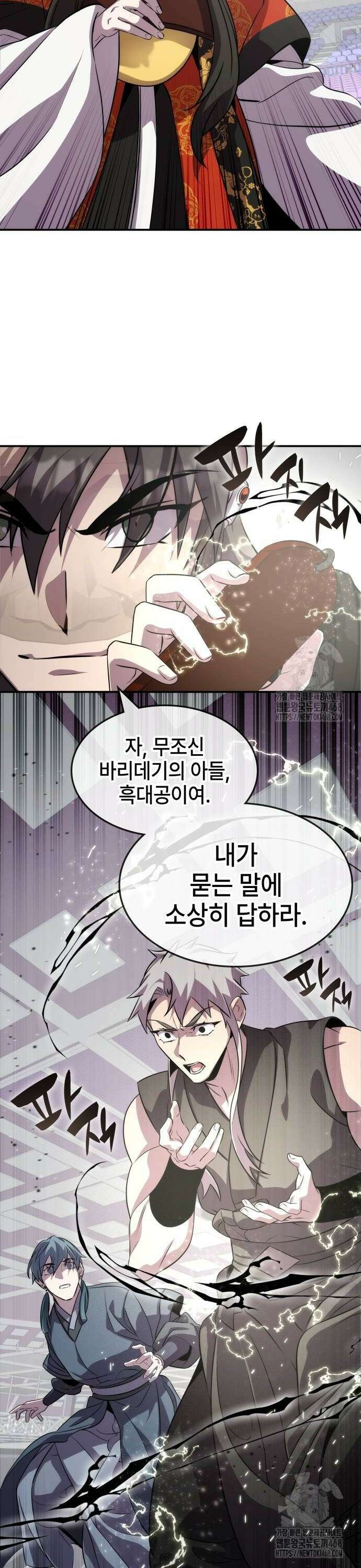 약빨이 신선함 113화 16