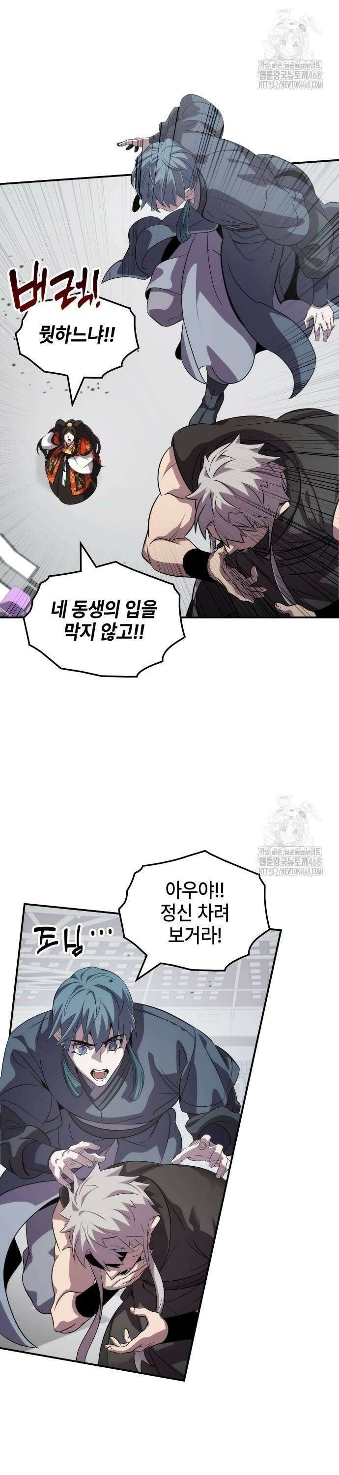 약빨이 신선함 113화 18