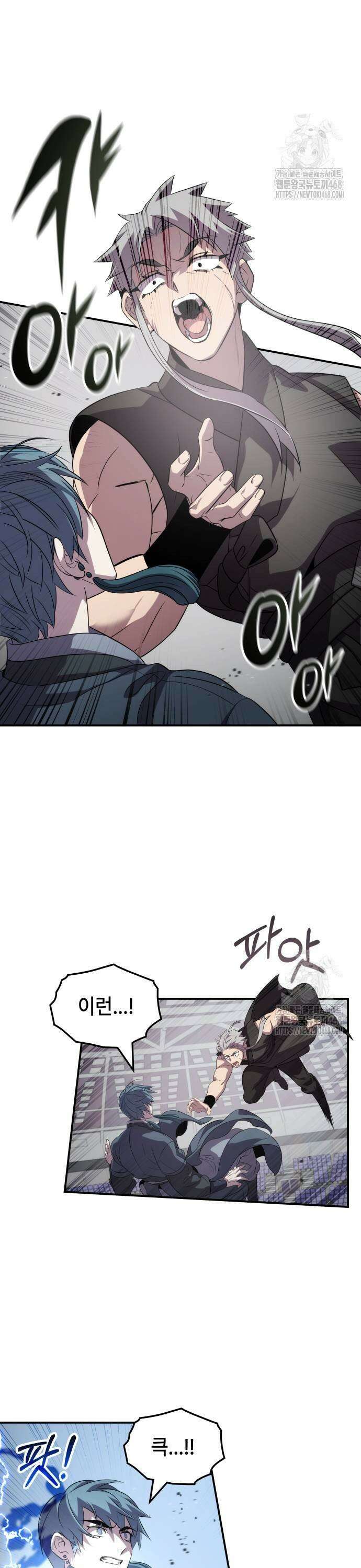 약빨이 신선함 113화 19
