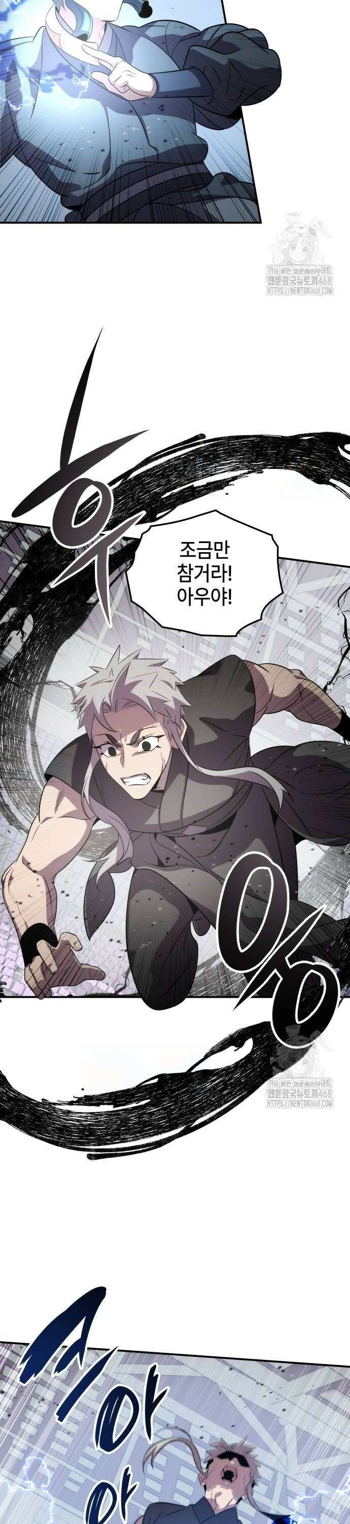 약빨이 신선함 113화 20