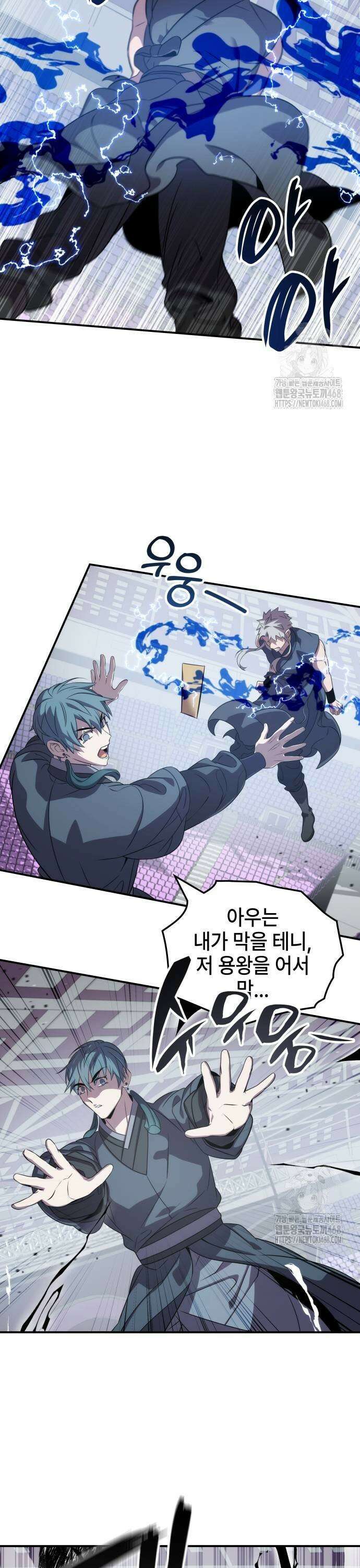 약빨이 신선함 113화 21