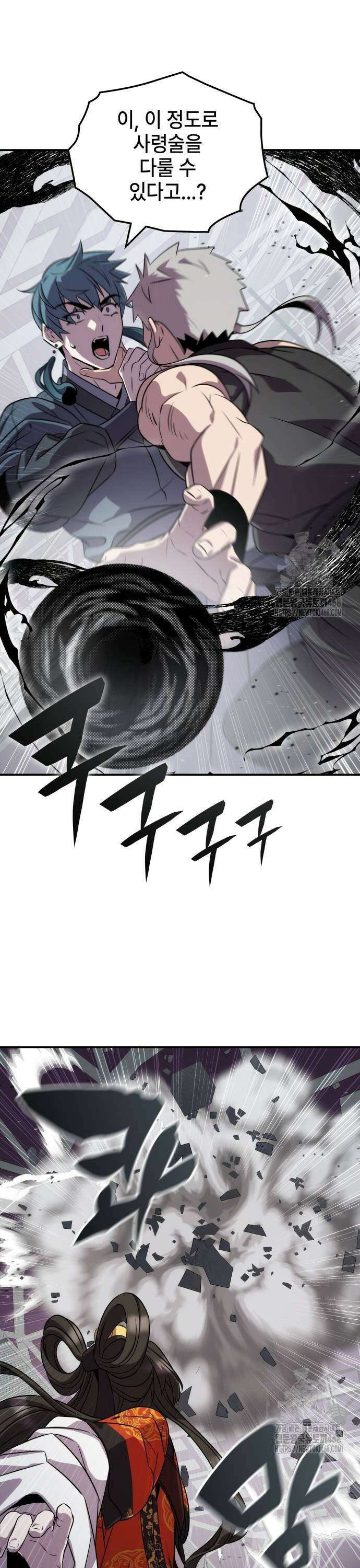약빨이 신선함 113화 23
