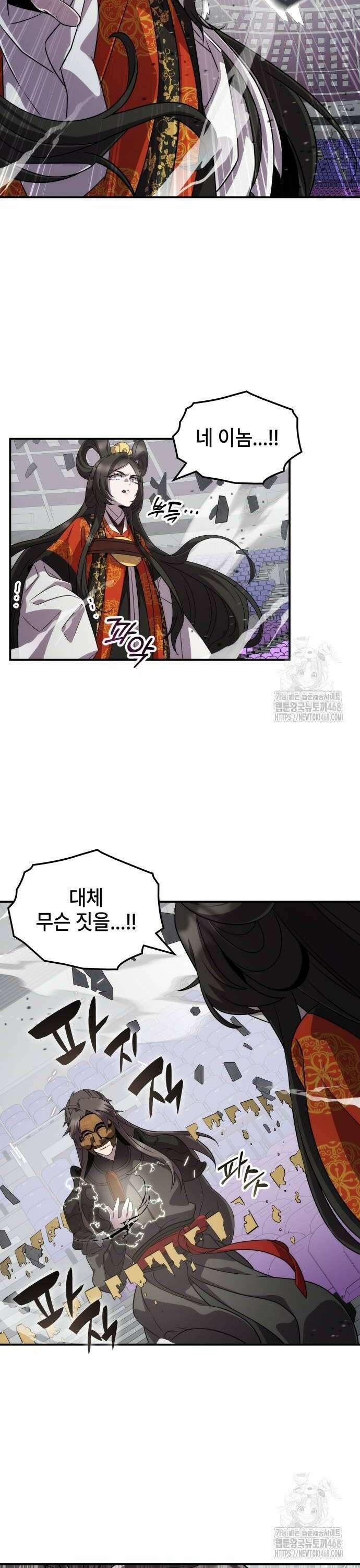 약빨이 신선함 113화 24