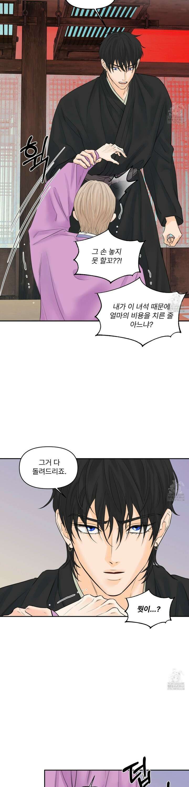 미구놀이 25화 3