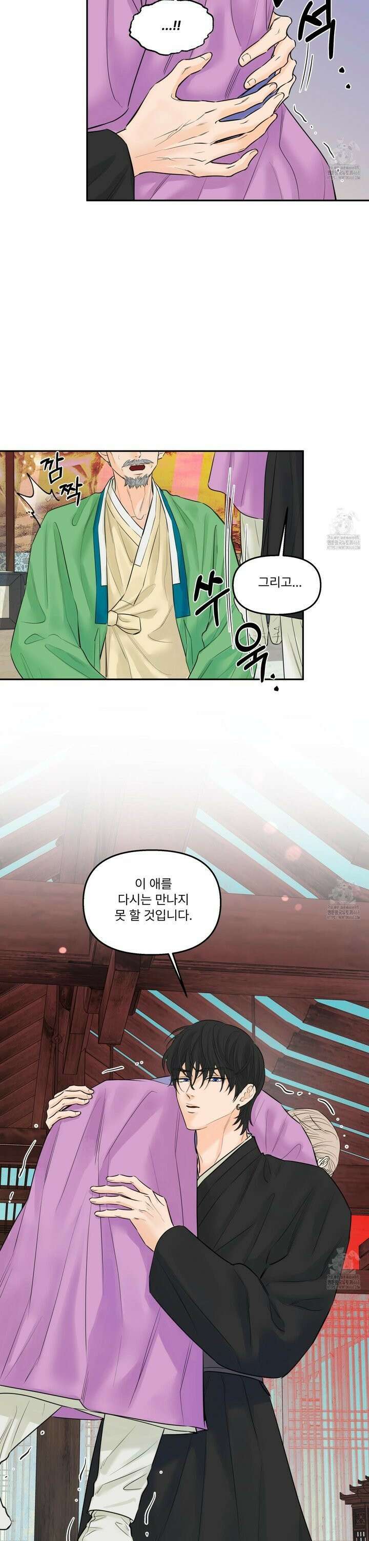 미구놀이 25화 4