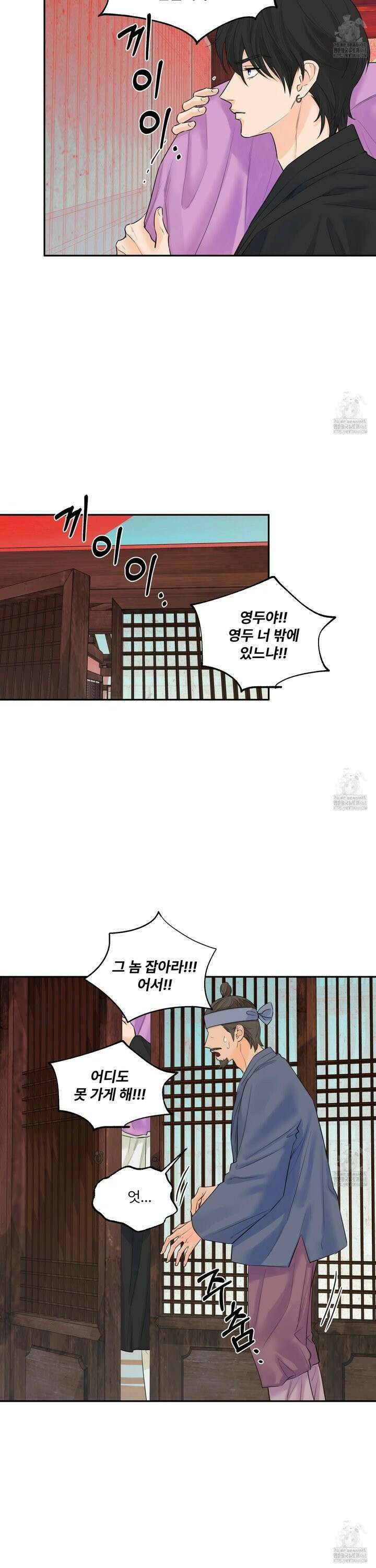 미구놀이 25화 6