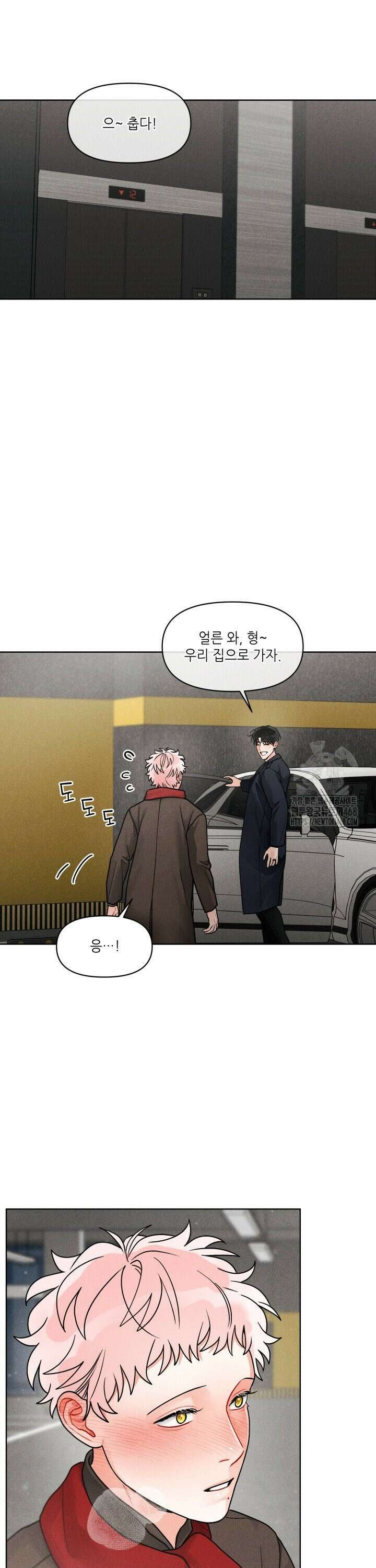 프라이빗 콜(Private Call) 19화 5
