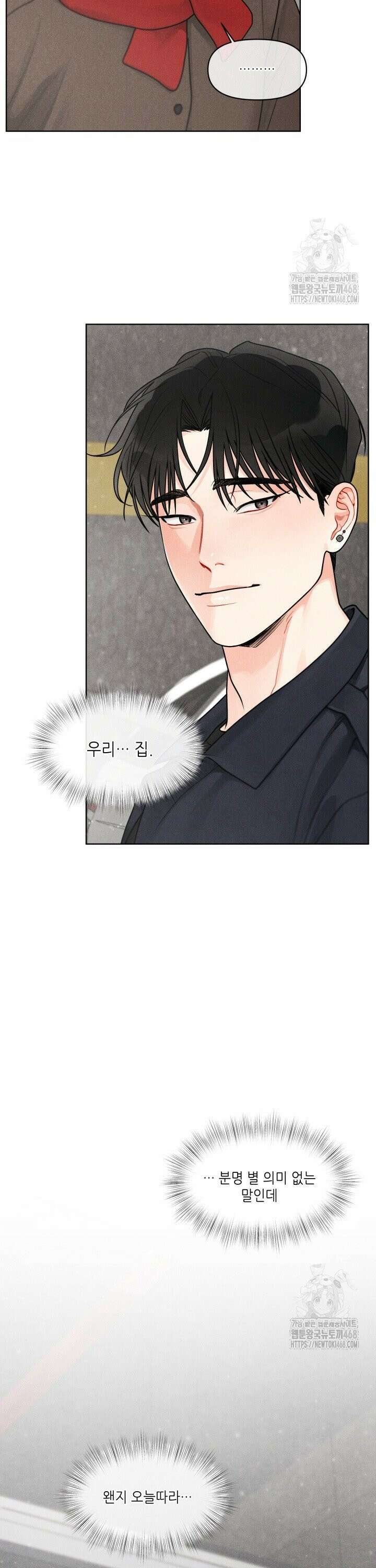 프라이빗 콜(Private Call) 19화 6