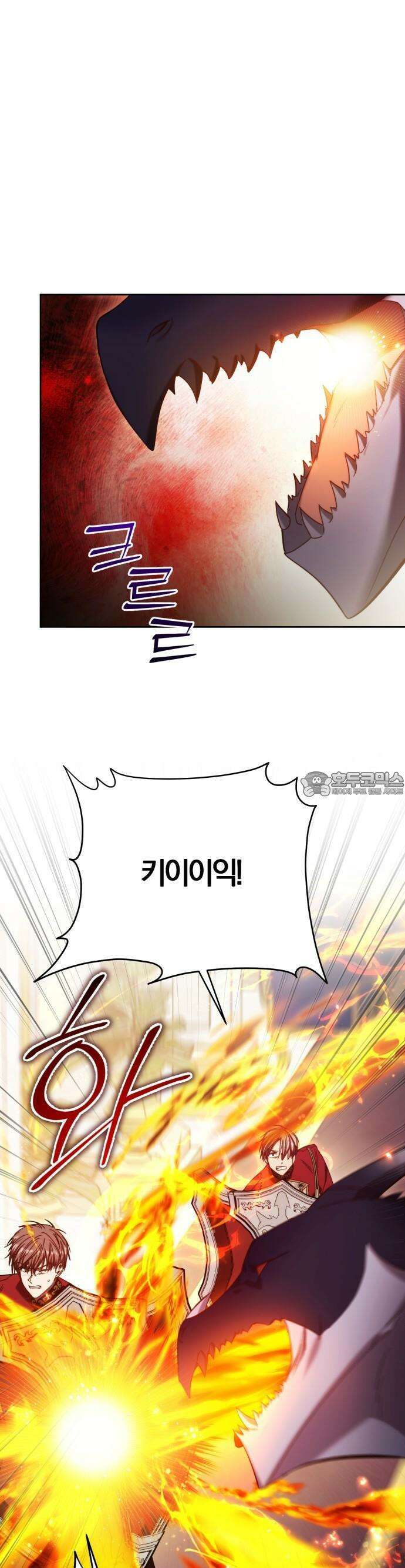 제국 제일의 상속녀가 되었습니다 61화 13
