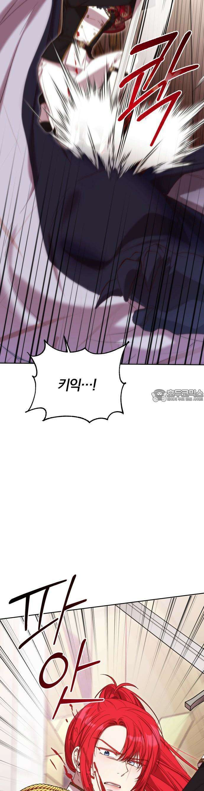제국 제일의 상속녀가 되었습니다 61화 22