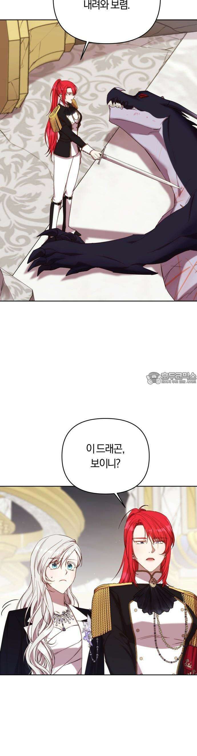 제국 제일의 상속녀가 되었습니다 61화 28