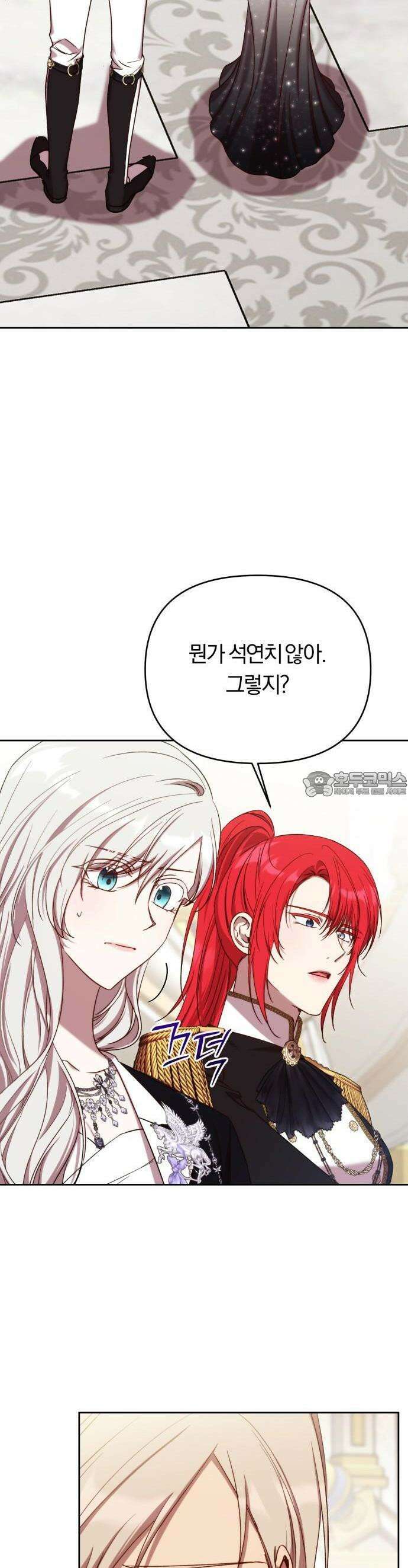 제국 제일의 상속녀가 되었습니다 61화 30