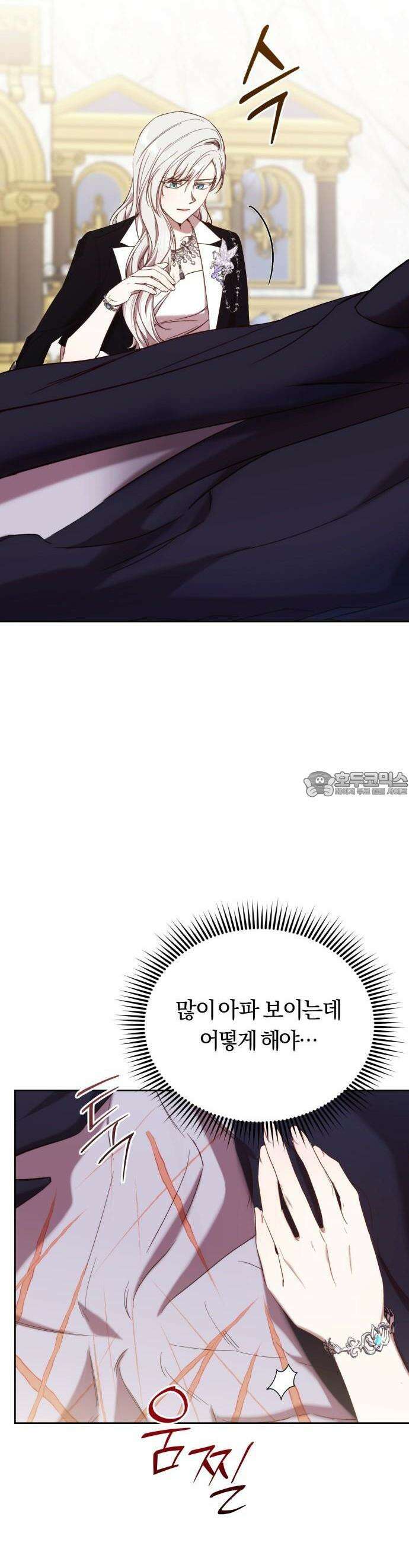 제국 제일의 상속녀가 되었습니다 61화 32