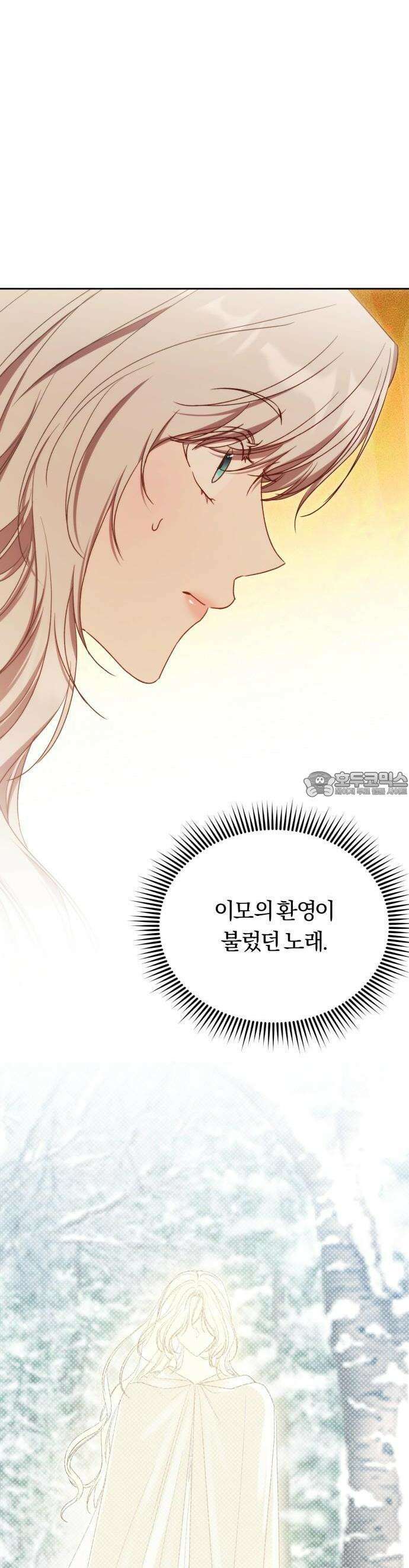 제국 제일의 상속녀가 되었습니다 61화 33