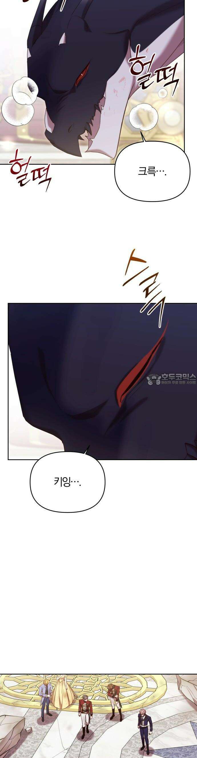 제국 제일의 상속녀가 되었습니다 61화 36