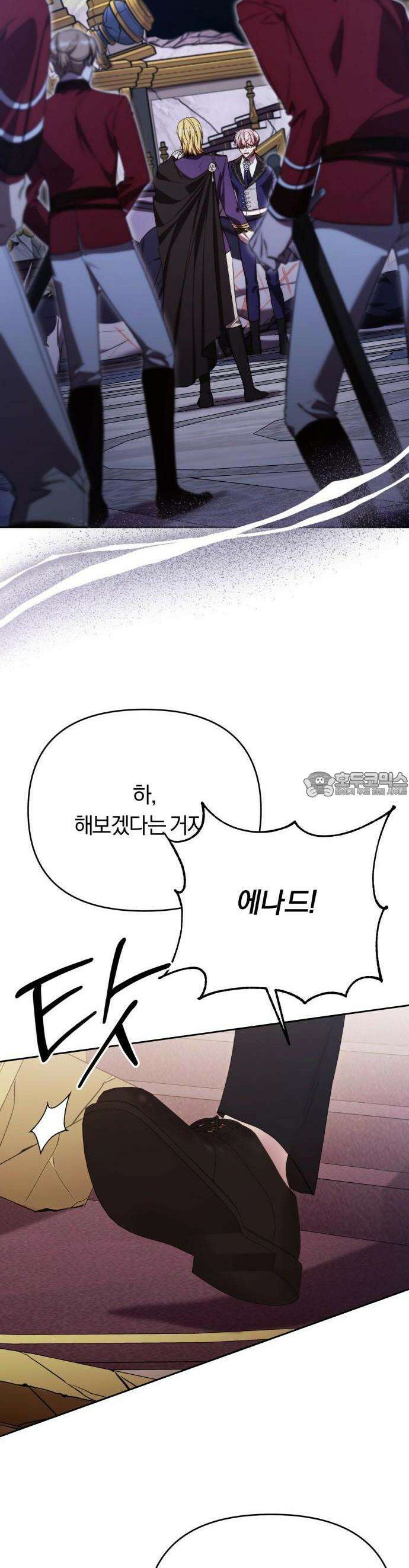 제국 제일의 상속녀가 되었습니다 61화 43