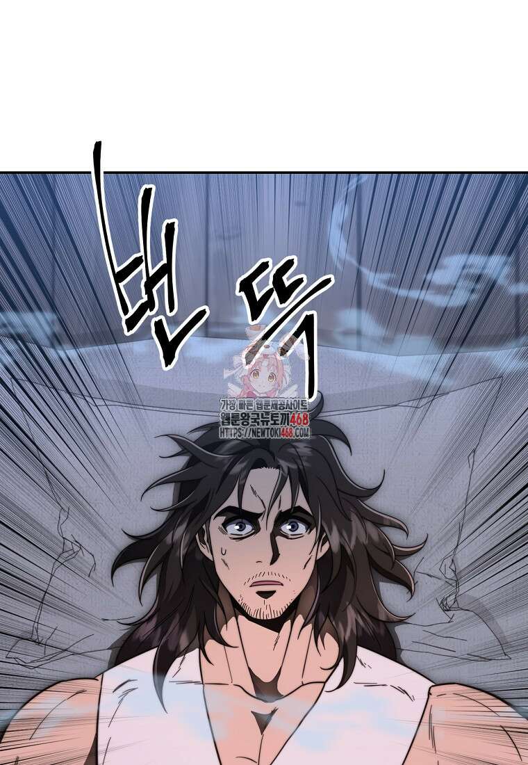 망향무사 121화 1