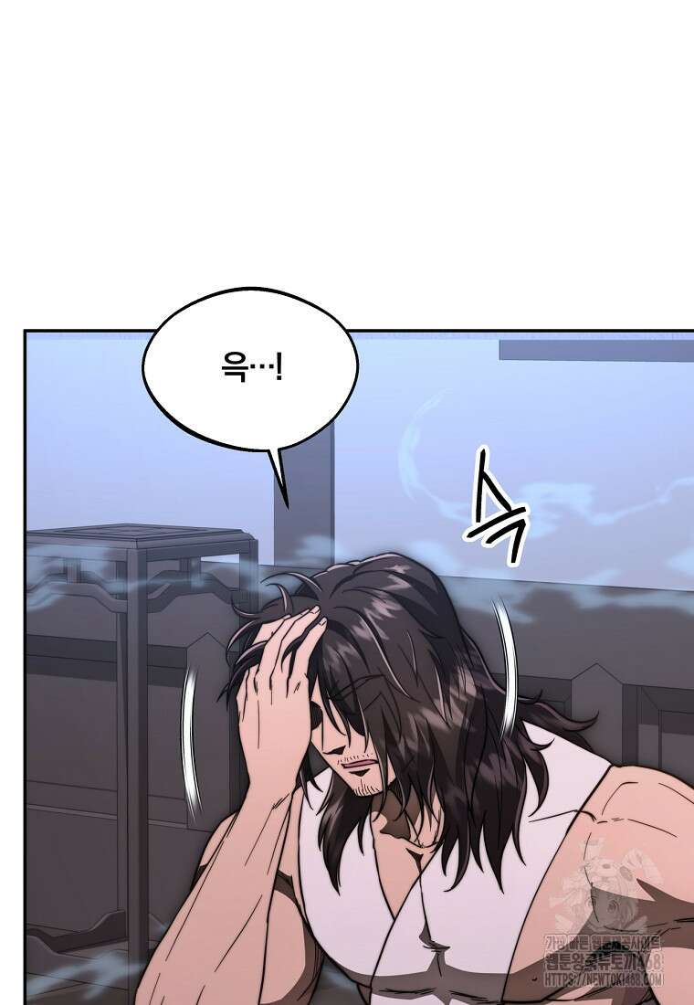망향무사 121화 3