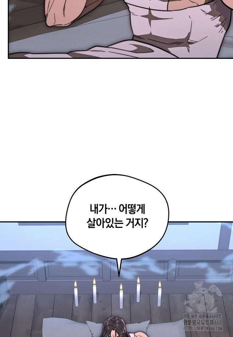 망향무사 121화 4