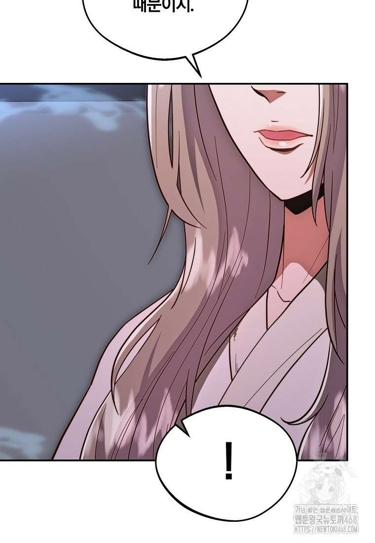 망향무사 121화 6