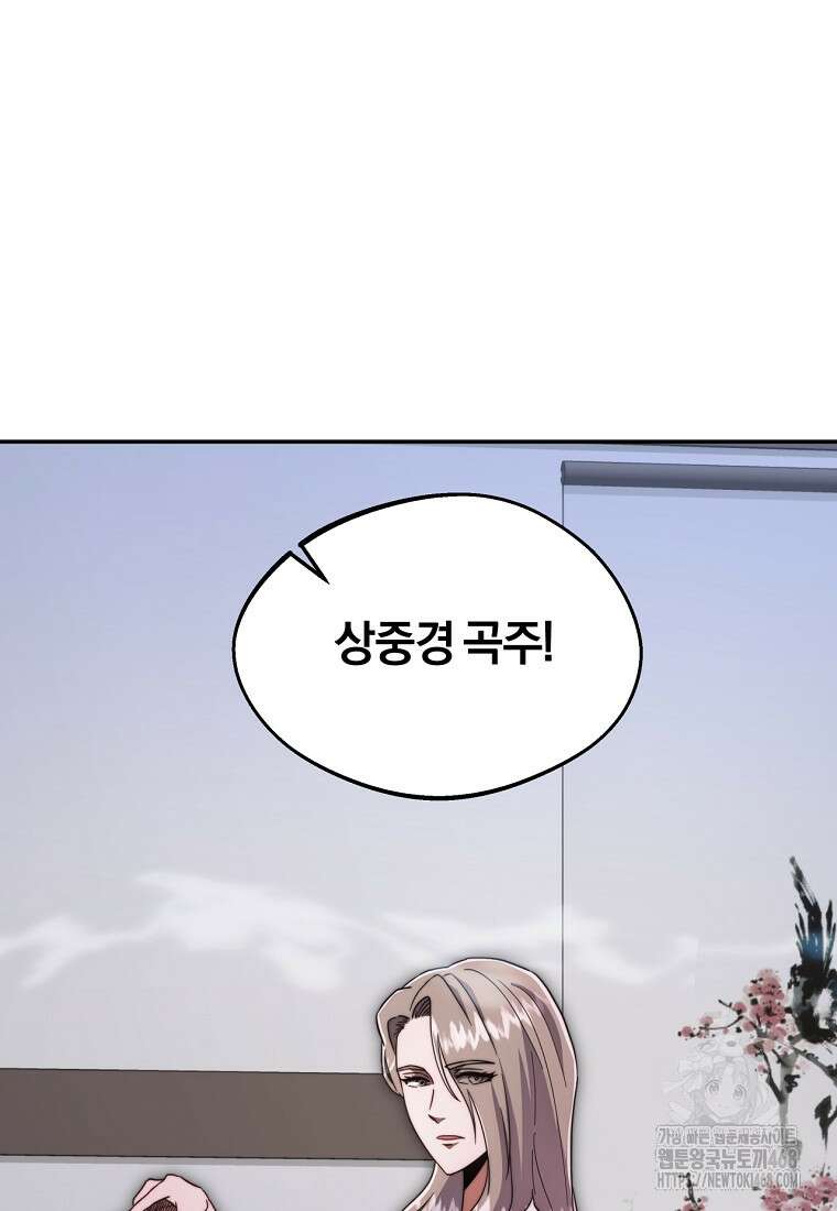 망향무사 121화 7