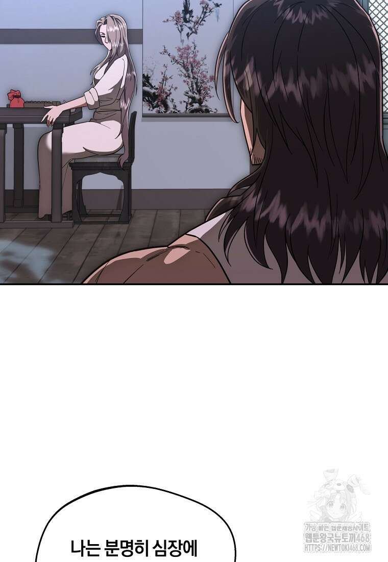 망향무사 121화 10