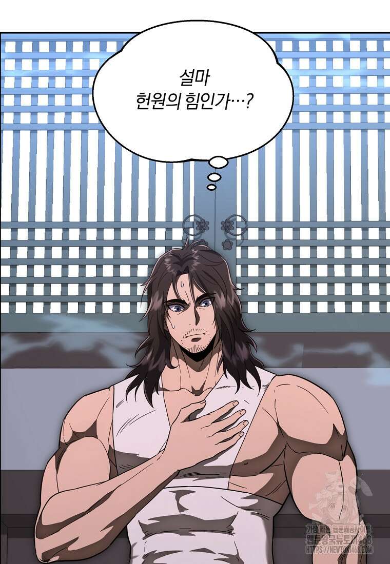 망향무사 121화 14