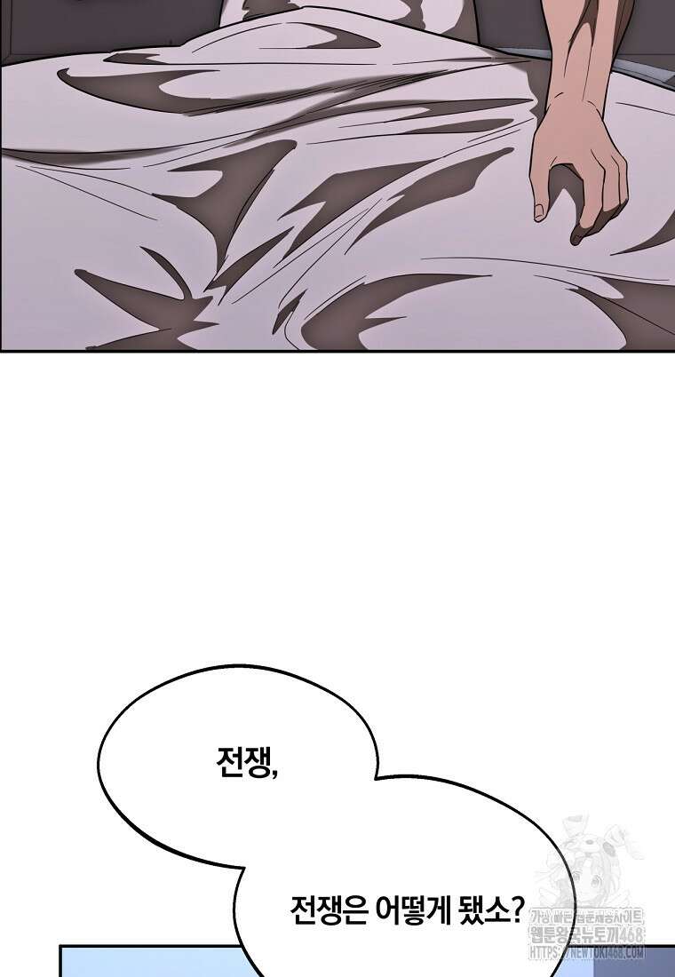 망향무사 121화 15