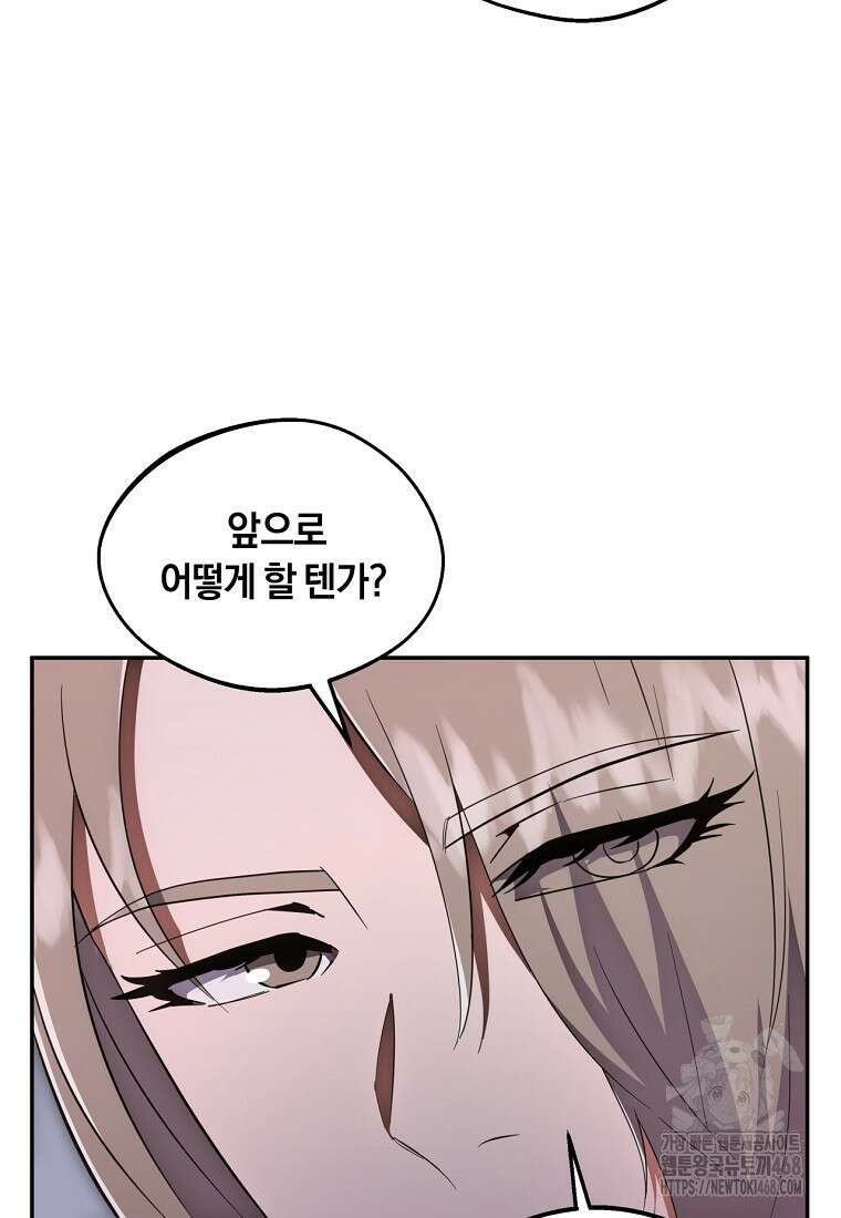망향무사 121화 20