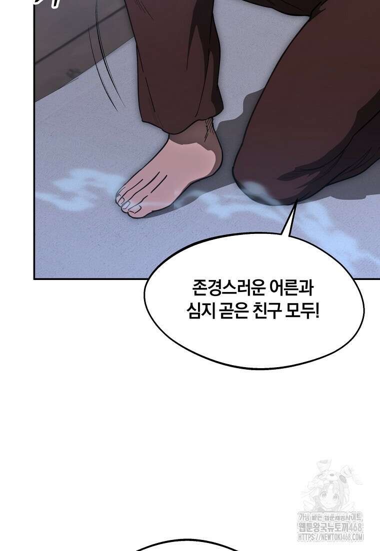 망향무사 121화 22