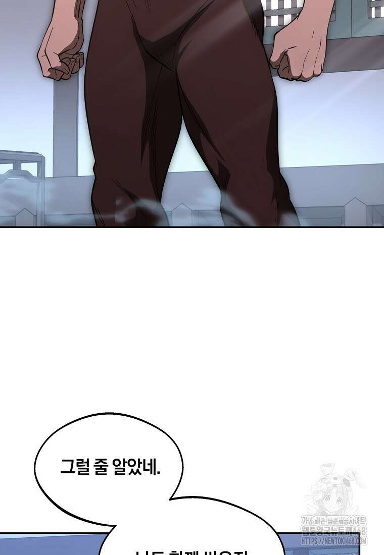 망향무사 121화 24
