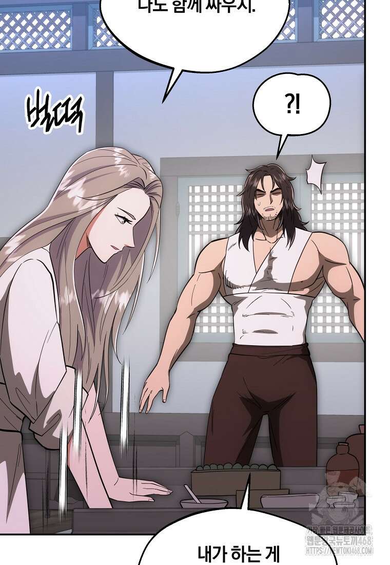 망향무사 121화 25