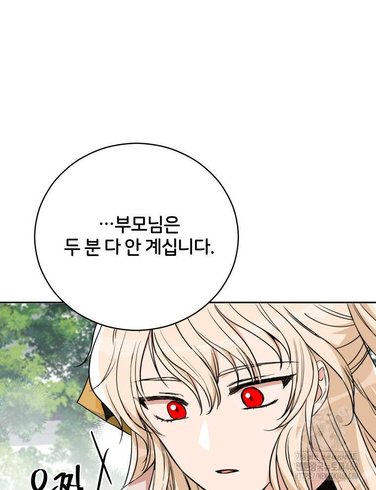 후궁계약 166화 4