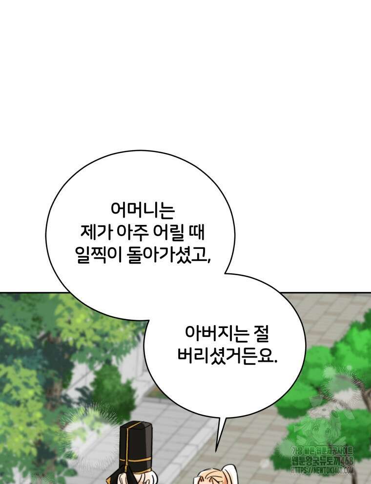 후궁계약 166화 6