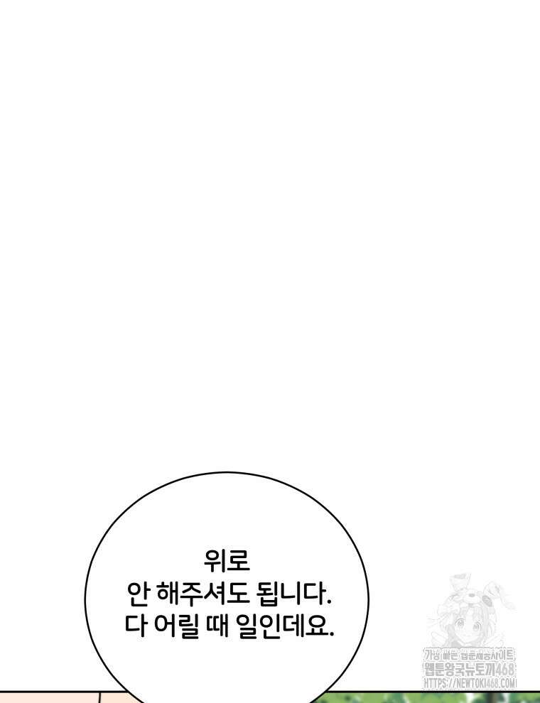 후궁계약 166화 14