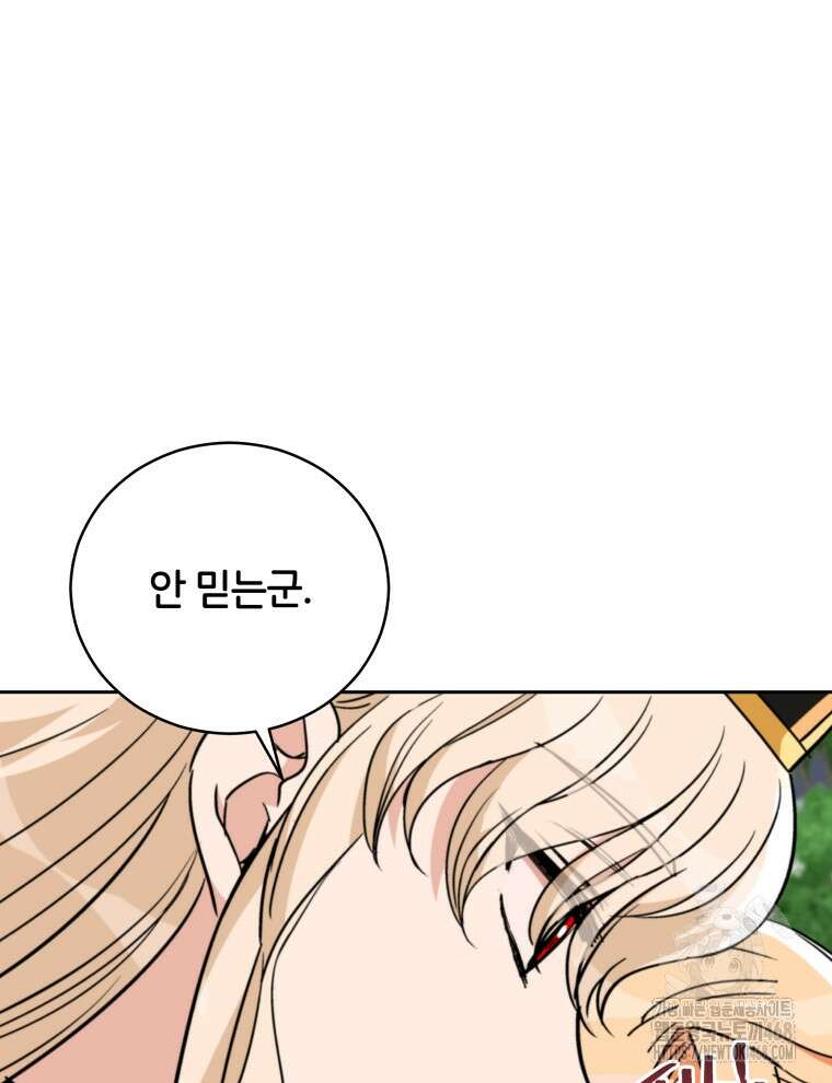 후궁계약 166화 20
