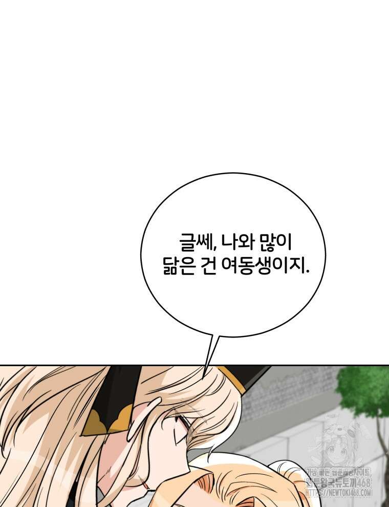 후궁계약 166화 22