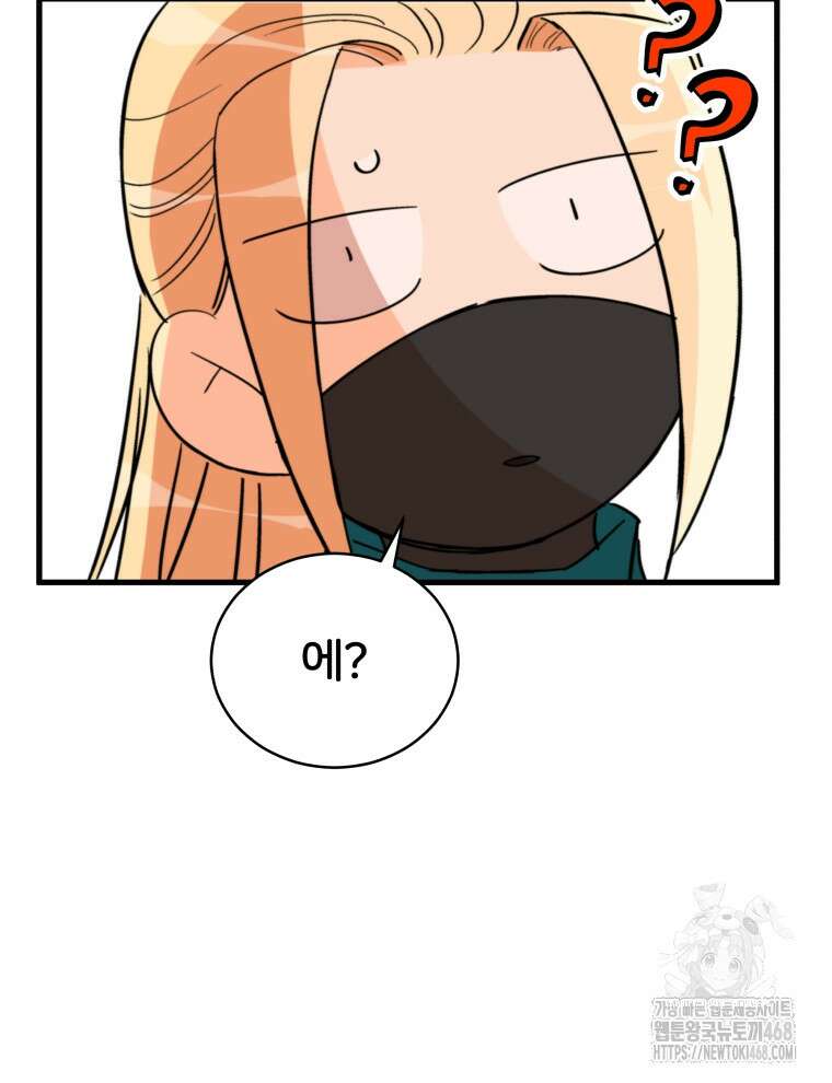 후궁계약 166화 30