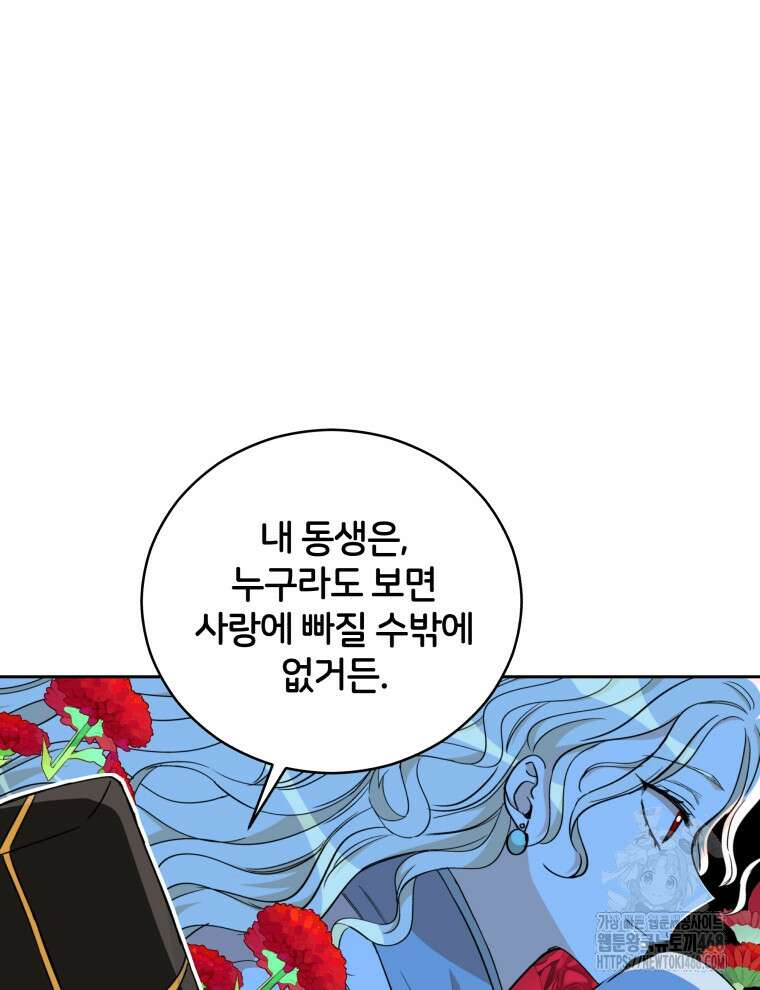 후궁계약 166화 31